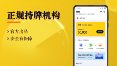 随借APP