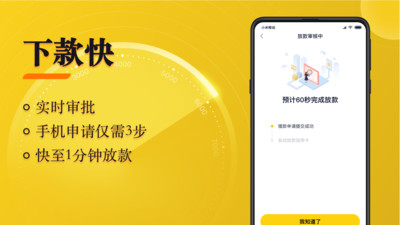 随借APP