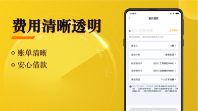 随借APP