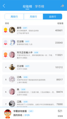 做题软件学霸游戏破解版