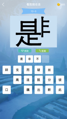 做题软件学霸游戏破解版