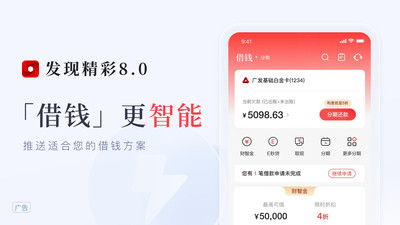 广发发现精彩APP