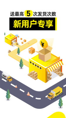 货车帮司机版APP