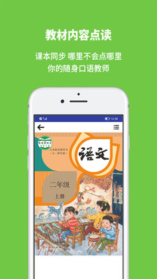申学(上海中小学教材点读)