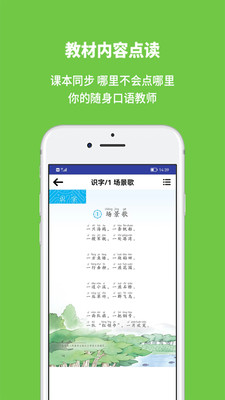 申学(上海中小学教材点读)
