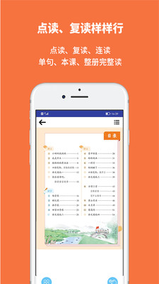 申学(上海中小学教材点读)