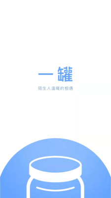 一罐最新版2025