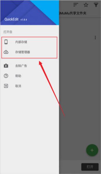 QuickEdit文本编辑器PRO