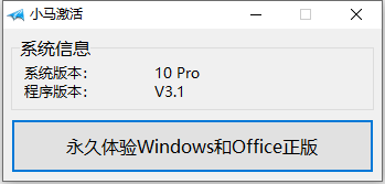 风暴小马Win10，win11激活工具v2025最新版-广告人服务站-为广告人提供便捷服务