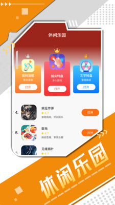 QOO APP