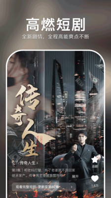 红果免费短剧无广告版