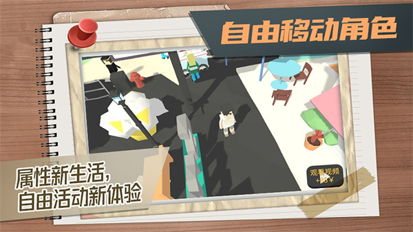 属性与生活3免费完整版