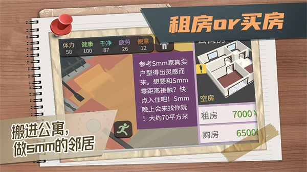 属性与生活3免费完整版