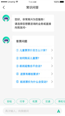 12326民航投诉平台