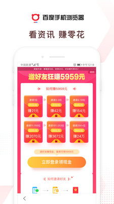 百度手机浏览器