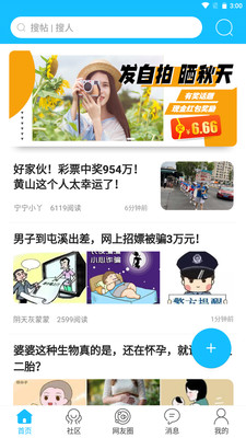 黄山市民网论坛