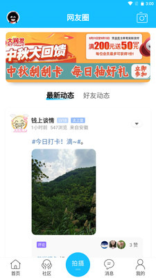 黄山市民网论坛