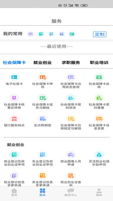 内蒙古人社(养老资格认证)