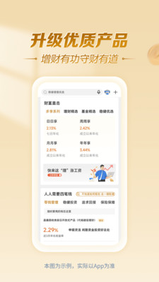 中国建设银行手机银行