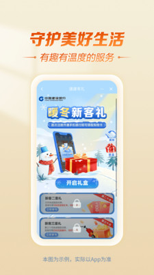 中国建设银行手机银行