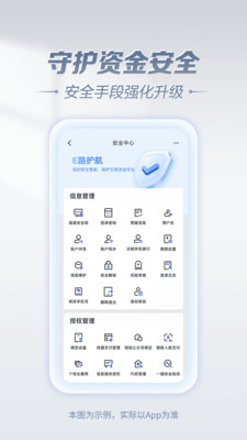 中国建设银行手机银行