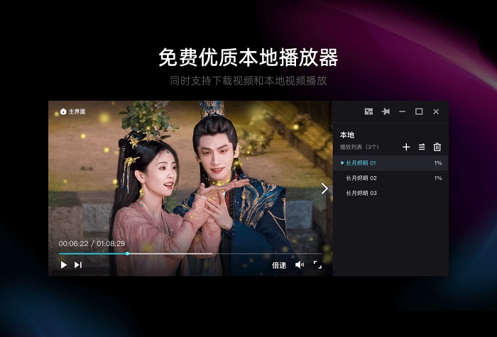 优酷下载安装电脑版