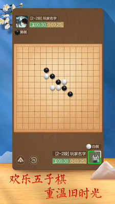 中国象棋手机版