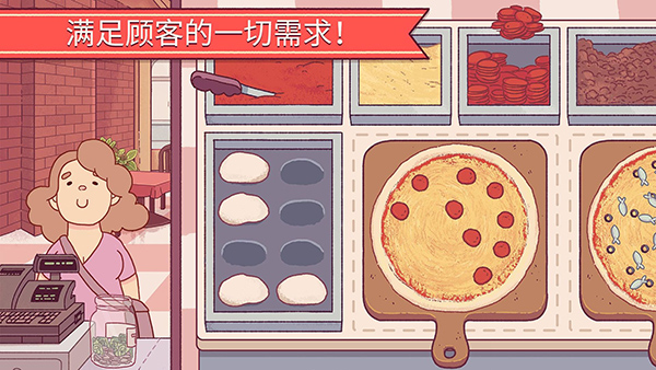 美味的披萨可口的披萨免谷歌破解版
