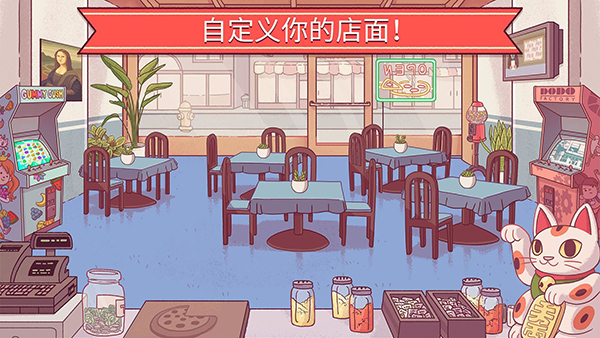 美味的披萨可口的披萨免谷歌破解版