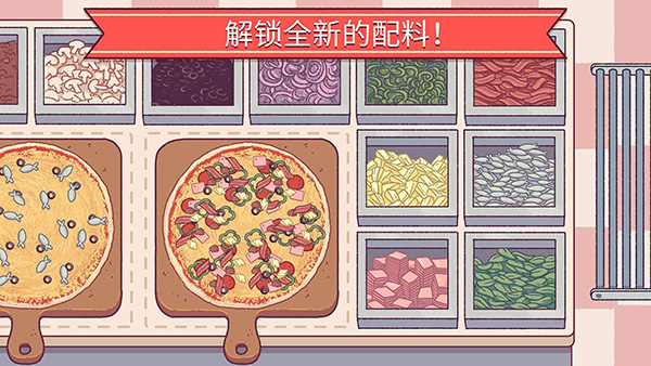 美味的披萨可口的披萨免谷歌破解版