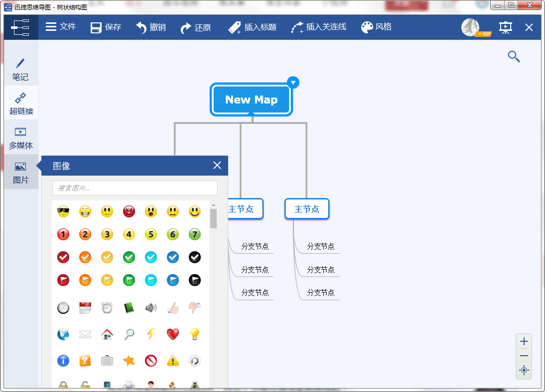 xmind思维导图破解版