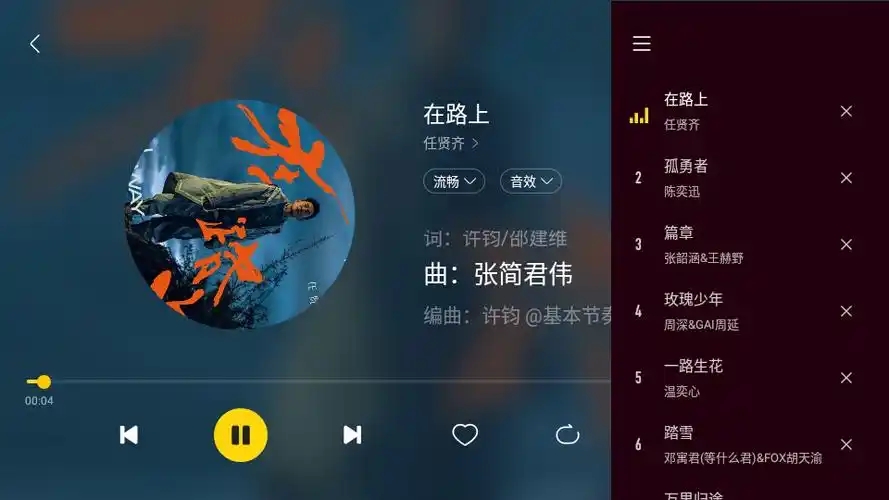 酷我音乐破解版vip破解电脑版2024