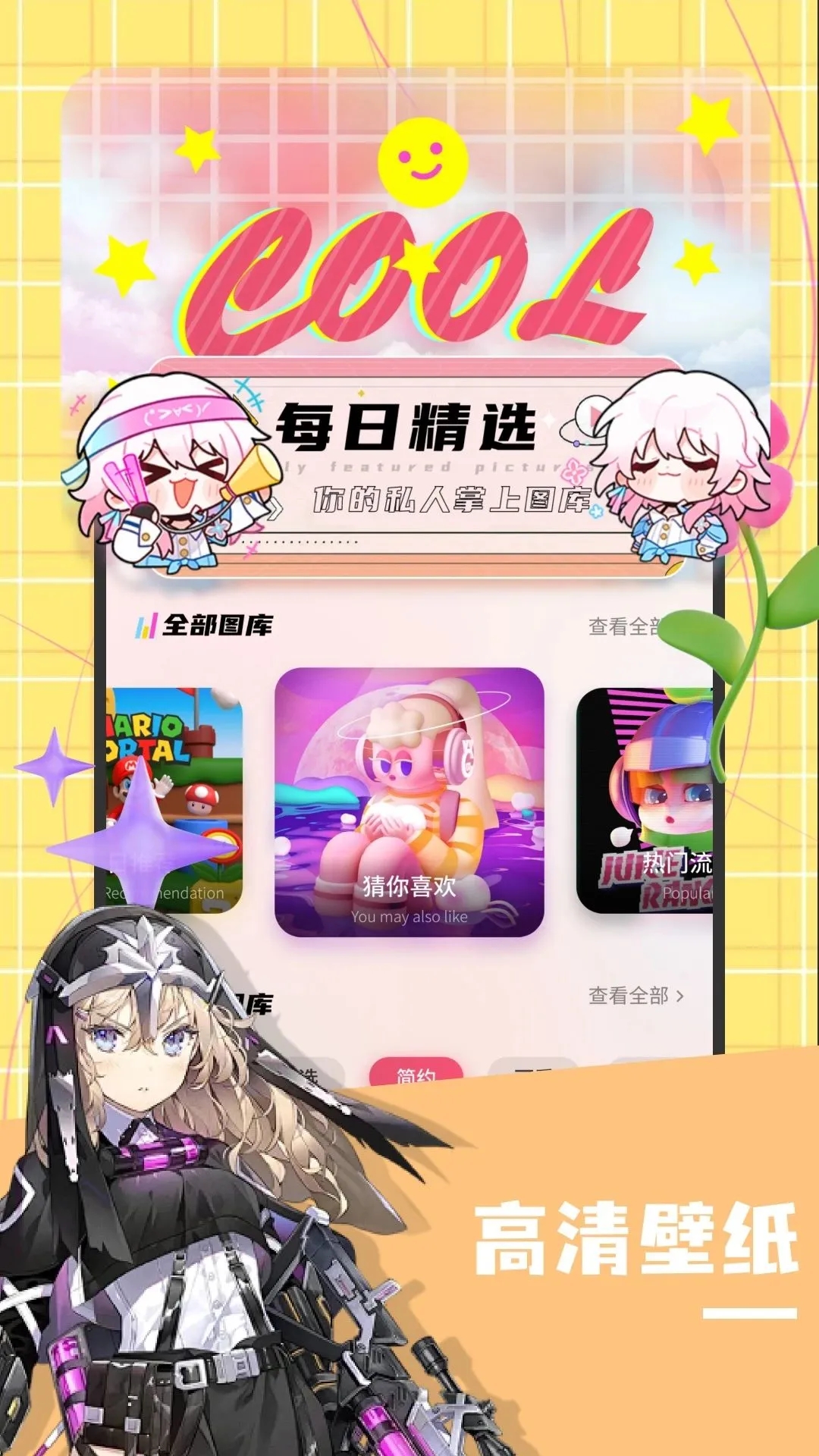 鱼丸星球APP