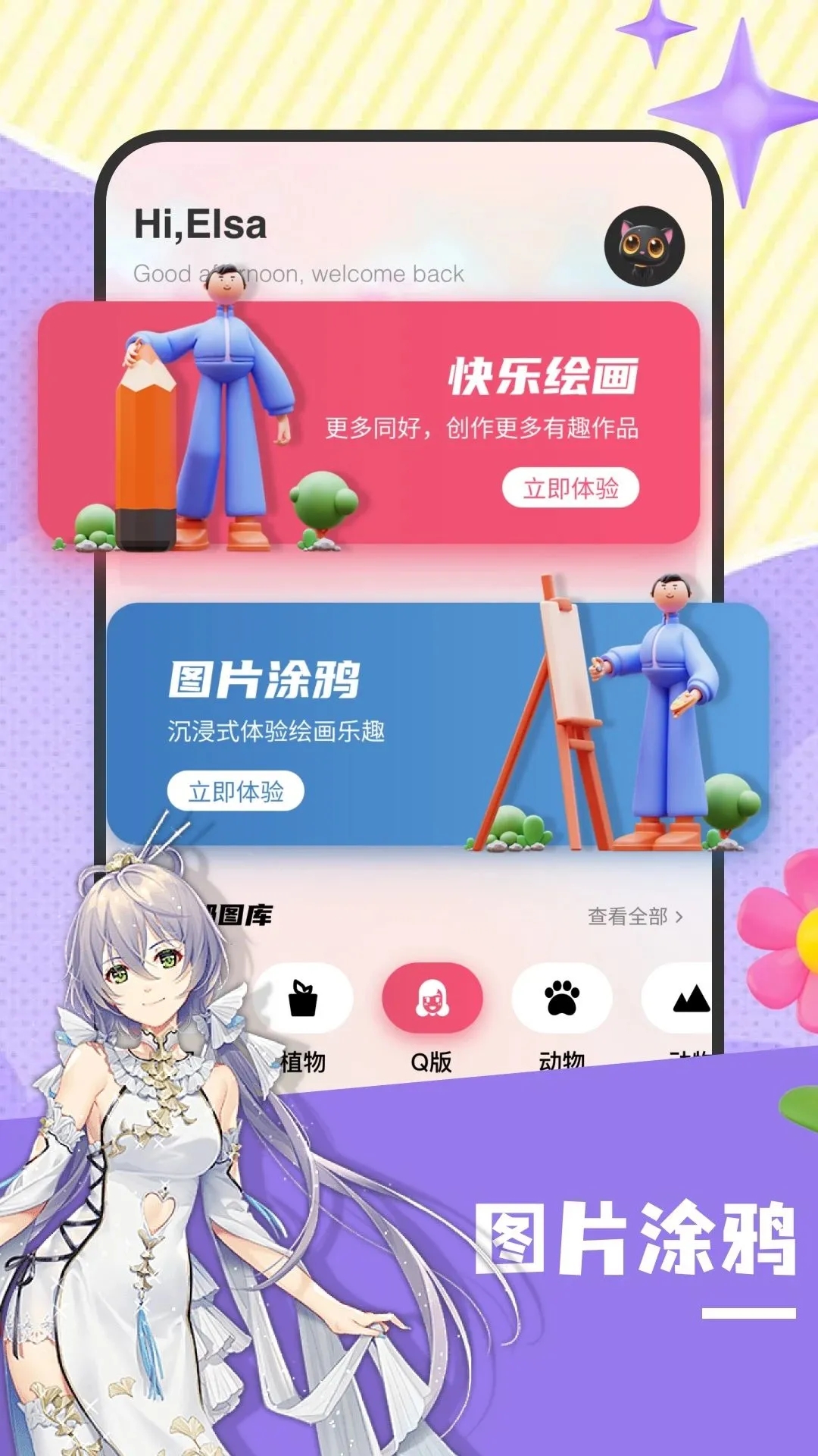 鱼丸星球APP