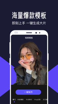 清爽视频编辑器vip永久破解版