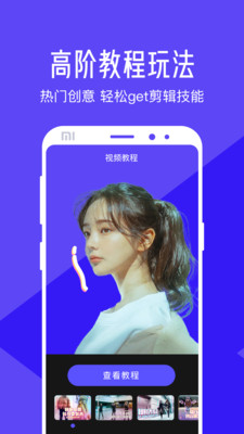 清爽视频编辑器vip永久破解版