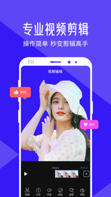 清爽视频编辑器vip永久破解版
