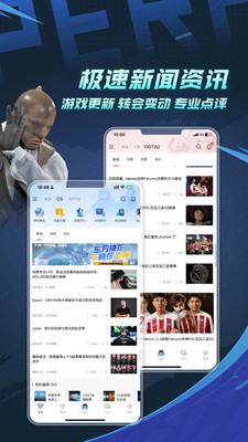 完美对战平台APP