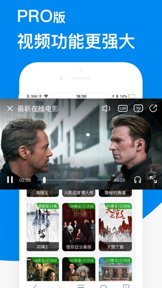 鲨鱼浏览器pro版