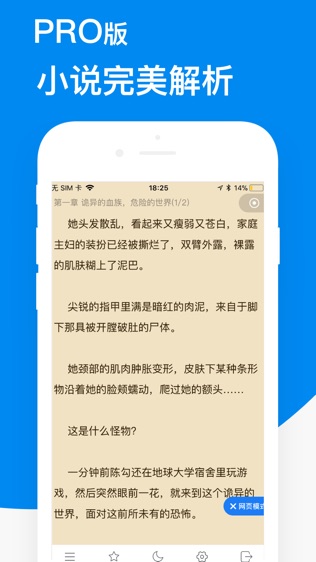 鲨鱼浏览器pro版