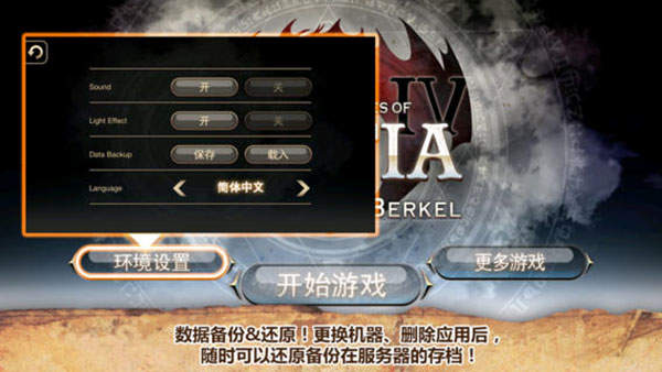 艾诺迪亚4安卓版中文版