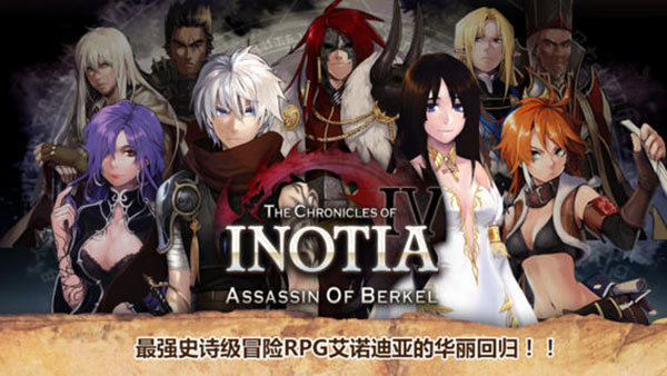 艾诺迪亚4安卓版中文版