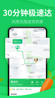 朴朴超市APP