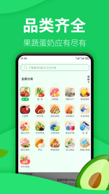 朴朴超市APP