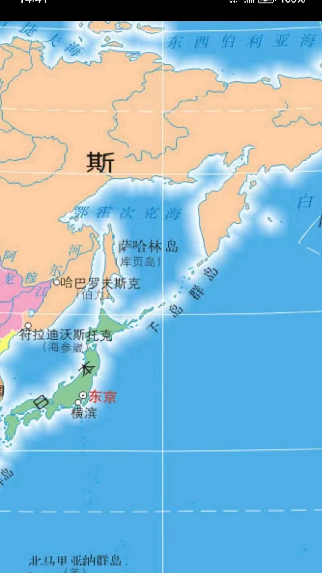 北斗卫星地图APP