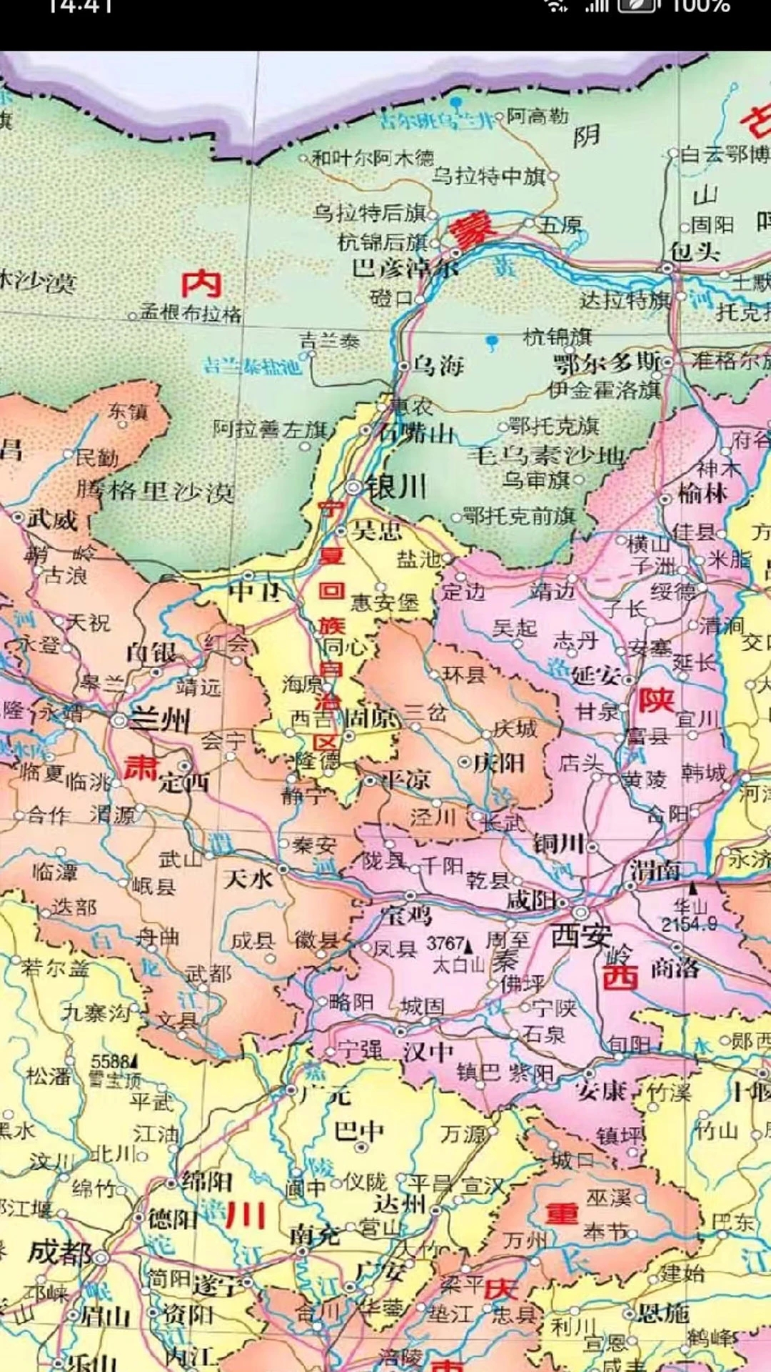 北斗卫星地图APP
