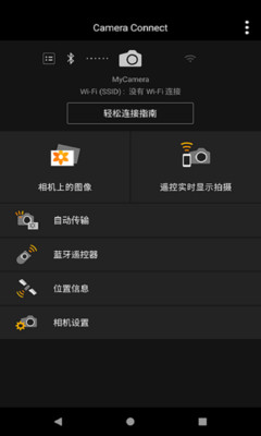 Canon Camera Connect