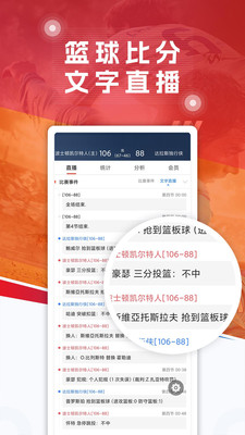 球探足球app