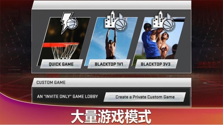 NBA2K20手机版