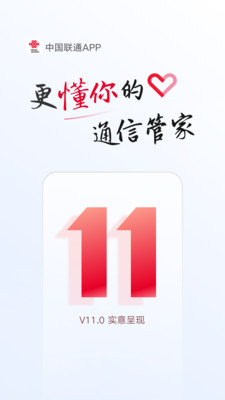 中国联通手机营业厅